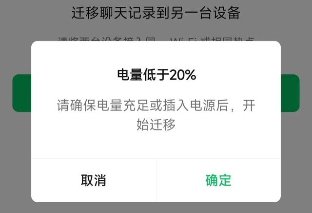 怎么把旧手机数据，迁移到新手机？方法简单，小白也能轻松上手,怎么把旧手机数据，迁移到新手机？方法简单，小白也能轻松上手,第18张