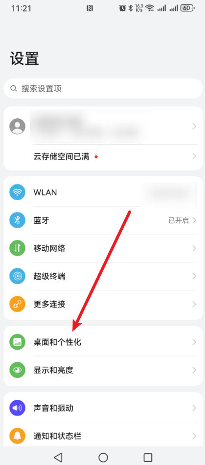 手机息屏后显示时间日期，方便又省电，设置方法来了,手机息屏后显示时间日期，方便又省电，设置方法来了,第3张