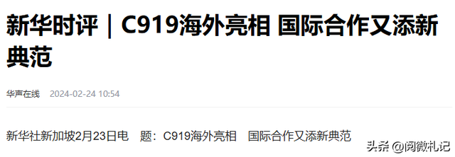 都是飞机，为什么200吨的运20能国产，77吨的C919却要国外辅助？,都是飞机，为什么200吨的运20能国产，77吨的C919却要国外辅助？,第15张