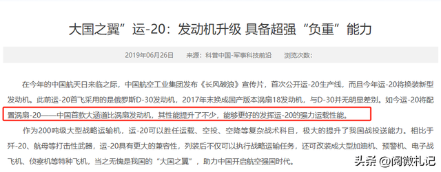 都是飞机，为什么200吨的运20能国产，77吨的C919却要国外辅助？,都是飞机，为什么200吨的运20能国产，77吨的C919却要国外辅助？,第23张