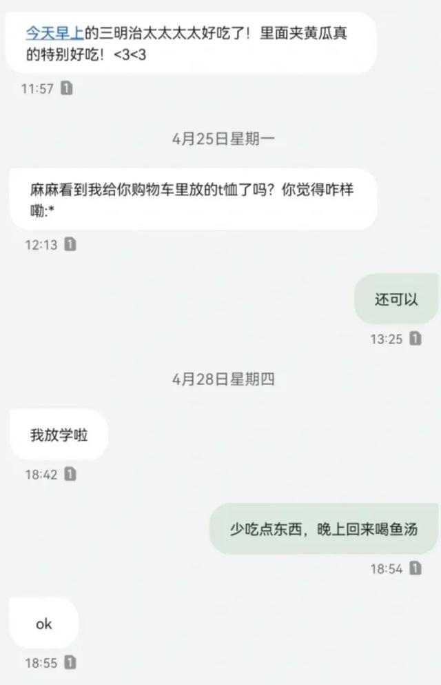 十年前你最爱给谁发短信？这些令人感动的短信里，藏着你我的故事,十年前你最爱给谁发短信？这些令人感动的短信里，藏着你我的故事,第4张