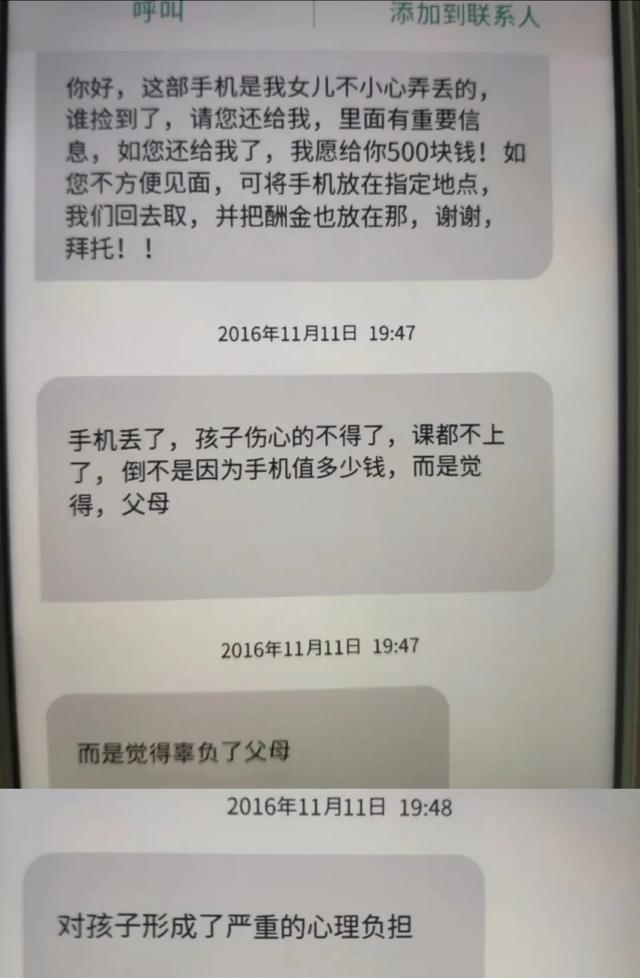 十年前你最爱给谁发短信？这些令人感动的短信里，藏着你我的故事,十年前你最爱给谁发短信？这些令人感动的短信里，藏着你我的故事,第3张