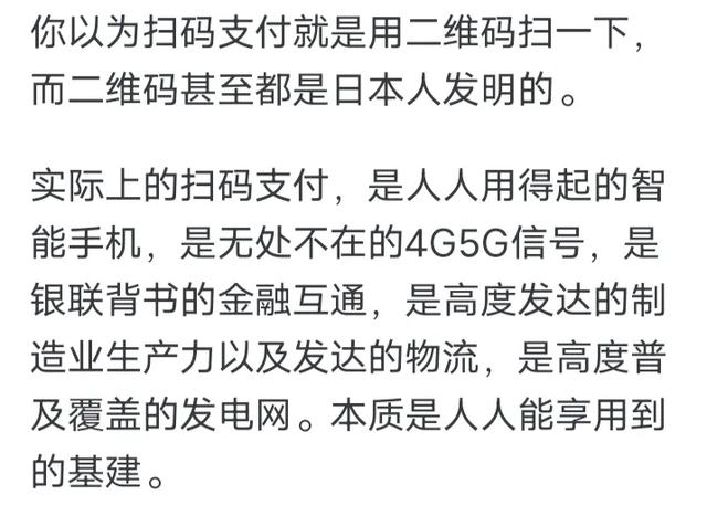 为什么扫码支付在中国流行，在发达国家被排斥？网友：我明白了！,为什么扫码支付在中国流行，在发达国家被排斥？网友：我明白了！,第5张