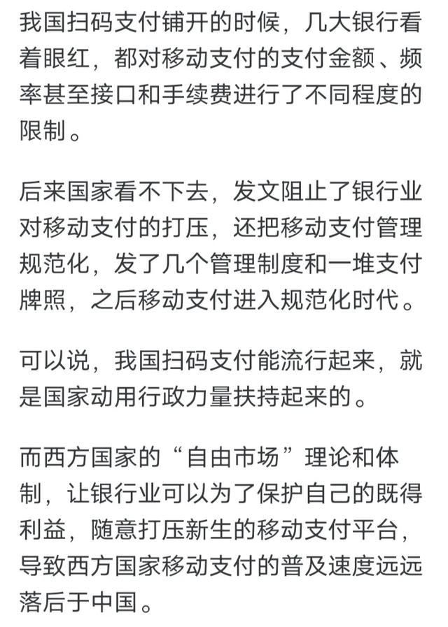 为什么扫码支付在中国流行，在发达国家被排斥？网友：我明白了！,为什么扫码支付在中国流行，在发达国家被排斥？网友：我明白了！,第3张