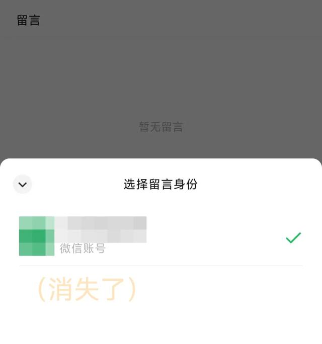 微信更新！5年前的神功能，要杀回来了？,微信更新！5年前的神功能，要杀回来了？,第11张