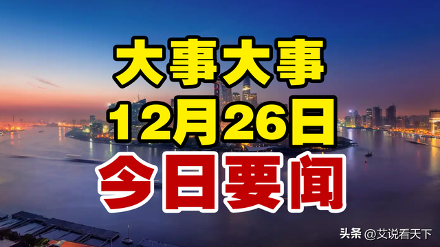 最新消息！事发于12月26日中午11点前，中国完成新型发动机研制！,最新消息！事发于12月26日中午11点前，中国完成新型发动机研制！,第2张