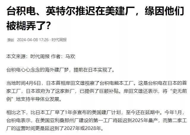 全都“叛变”了！台积电、三星接连宣布，外媒：中国不买了？,全都“叛变”了！台积电、三星接连宣布，外媒：中国不买了？,第5张