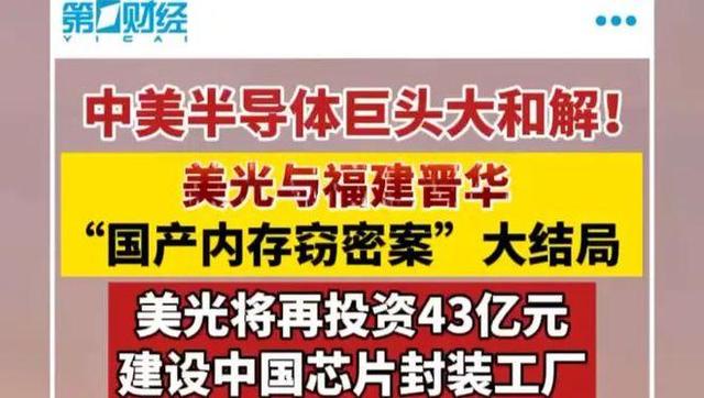 美国发出全球通缉令，逮捕中国芯片科学家陈正坤，现在怎么样了？,美国发出全球通缉令，逮捕中国芯片科学家陈正坤，现在怎么样了？,第10张