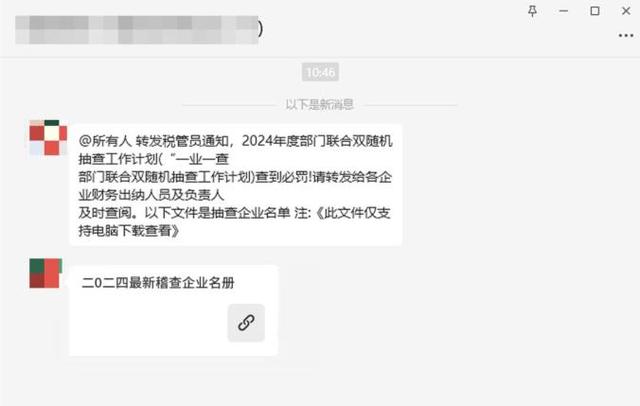 大范围传播病毒！微信紧急公告、曝光……,大范围传播病毒！微信紧急公告、曝光……,第3张