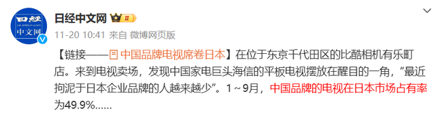 中国电视，正在“攻陷”日本，日本网友大呼：被“偷家”了！,中国电视，正在“攻陷”日本，日本网友大呼：被“偷家”了！,第2张