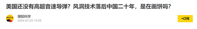 中美英"风洞之争"：英国0.8马赫，美国22马赫，中国是多少呢？,中美英,第26张