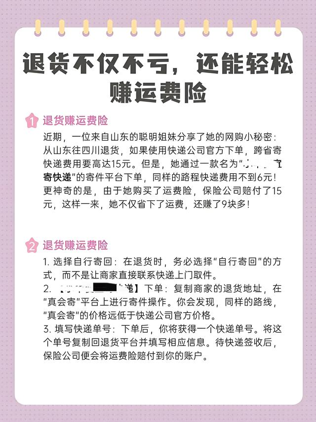 问运费险为什么讨人嫌？我就问了句有没有运费险，商家把我拉黑了,问运费险为什么讨人嫌？我就问了句有没有运费险，商家把我拉黑了,第3张