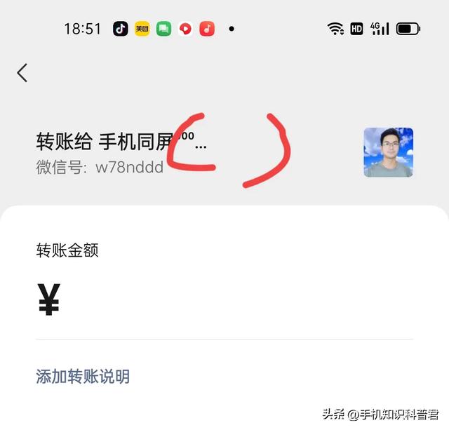 怎么知道自己的微信被哪些好友给删除、拉黑了？教你六个检测方法,怎么知道自己的微信被哪些好友给删除、拉黑了？教你六个检测方法,第8张