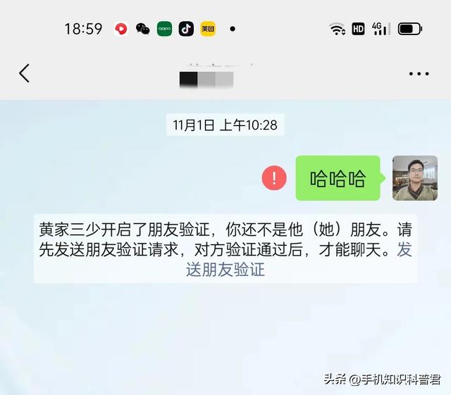 怎么知道自己的微信被哪些好友给删除、拉黑了？教你六个检测方法,怎么知道自己的微信被哪些好友给删除、拉黑了？教你六个检测方法,第12张