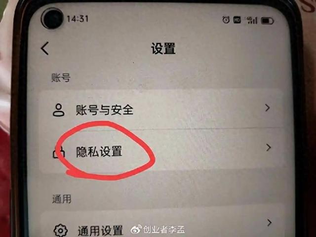 手机是不是有偷听功能呀？为啥早上说的问题，下午就有相关信息？