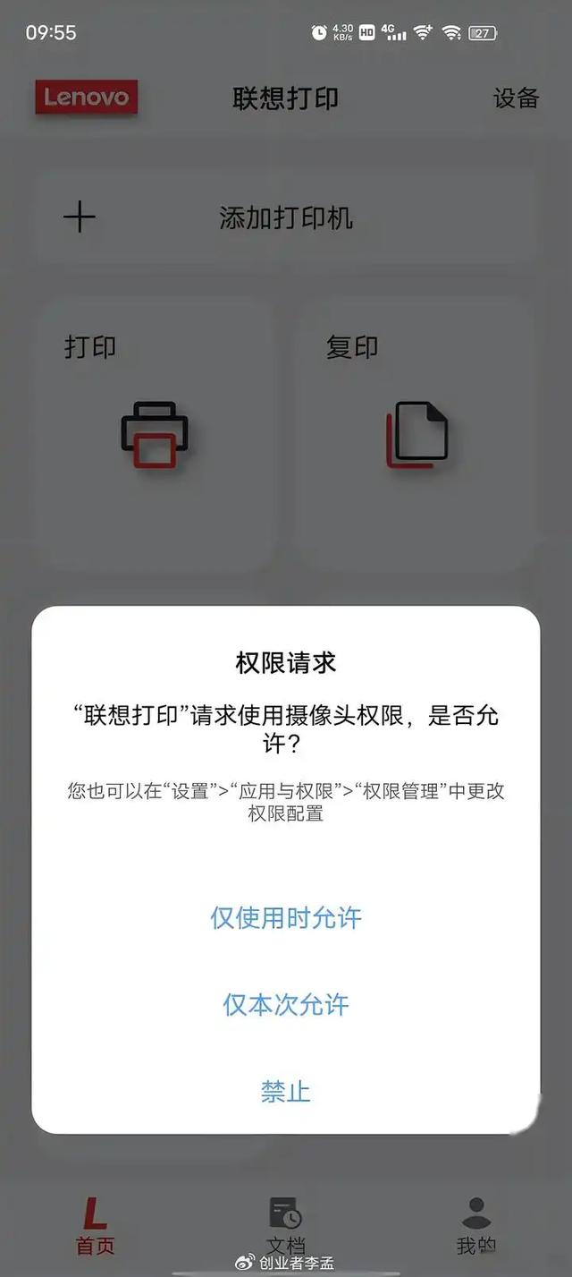 手机是不是有偷听功能呀？为啥早上说的问题，下午就有相关信息？,手机是不是有偷听功能呀？为啥早上说的问题，下午就有相关信息？,第5张