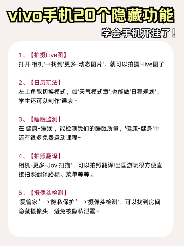 让vivo开挂的20个隐藏功能，比你想的智能多啦,让vivo开挂的20个隐藏功能，比你想的智能多啦,第2张