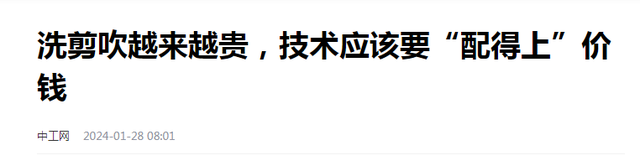 没有受到电商冲击的理发店，为何接二连三倒闭？背后原因令人感慨,没有受到电商冲击的理发店，为何接二连三倒闭？背后原因令人感慨,第15张