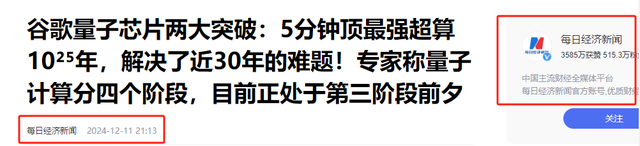 一夜暴涨8120亿，美国谷歌破解芯片30年难题！我国如何应对？,一夜暴涨8120亿，美国谷歌破解芯片30年难题！我国如何应对？,第24张