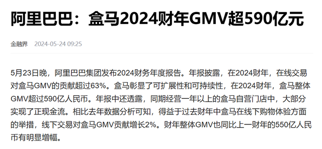 闭店裁员，盒马怎么了？,闭店裁员，盒马怎么了？,第22张