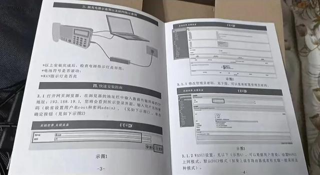 19元的大牌收音机，居然能当WiFi路由器，甚至还能打电话,19元的大牌收音机，居然能当WiFi路由器，甚至还能打电话,第4张