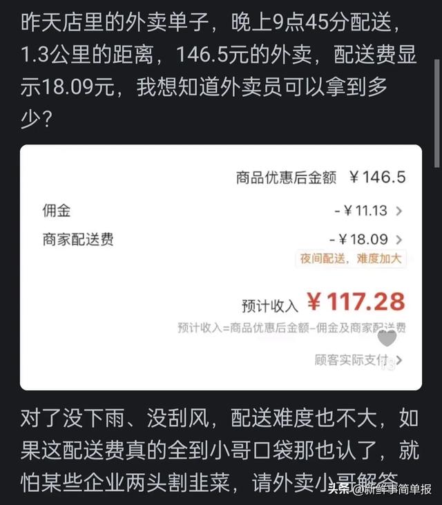 为什么很多骑手一直在抱怨美团坑人，都一直还在送外卖？,为什么很多骑手一直在抱怨美团坑人，都一直还在送外卖？,第4张