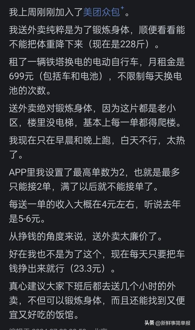 为什么很多骑手一直在抱怨美团坑人，都一直还在送外卖？,为什么很多骑手一直在抱怨美团坑人，都一直还在送外卖？,第7张