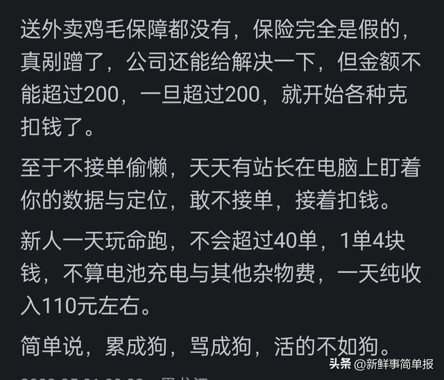 为什么很多骑手一直在抱怨美团坑人，都一直还在送外卖？,为什么很多骑手一直在抱怨美团坑人，都一直还在送外卖？,第11张