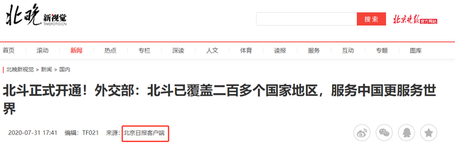 美国GPS用户数超60亿，中国北斗是多少？差距实在是太大了,美国GPS用户数超60亿，中国北斗是多少？差距实在是太大了,第10张