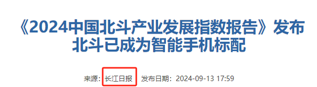 美国GPS用户数超60亿，中国北斗是多少？差距实在是太大了,美国GPS用户数超60亿，中国北斗是多少？差距实在是太大了,第25张