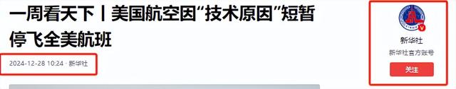 中美韩民航客机坠毁次数对比：美国31起，韩国至少67起，中国意外,中美韩民航客机坠毁次数对比：美国31起，韩国至少67起，中国意外,第21张