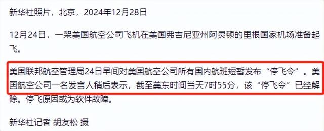 中美韩民航客机坠毁次数对比：美国31起，韩国至少67起，中国意外,中美韩民航客机坠毁次数对比：美国31起，韩国至少67起，中国意外,第22张