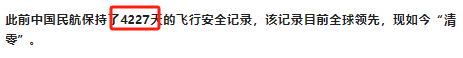 中美韩民航客机坠毁次数对比：美国31起，韩国至少67起，中国意外,中美韩民航客机坠毁次数对比：美国31起，韩国至少67起，中国意外,第32张