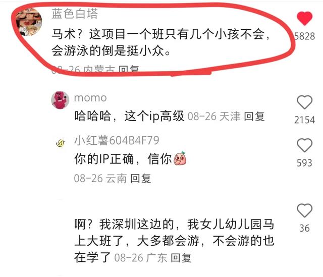 “同事居然还在用有线耳机” 引热议：越是无知的人 越容易有优越感,“同事居然还在用有线耳机” 引热议：越是无知的人 越容易有优越感,第18张