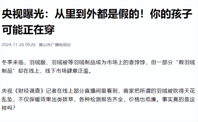 吊牌全造假！大量进入酒店、民宿！成本不到40元，俩月售出6万件,吊牌全造假！大量进入酒店、民宿！成本不到40元，俩月售出6万件,第10张