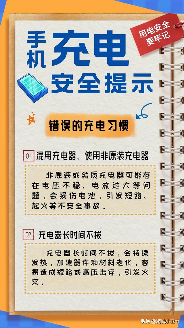 起火！自燃！爆炸！小小充电器大大大隐患！,起火！自燃！爆炸！小小充电器大大大隐患！,第13张