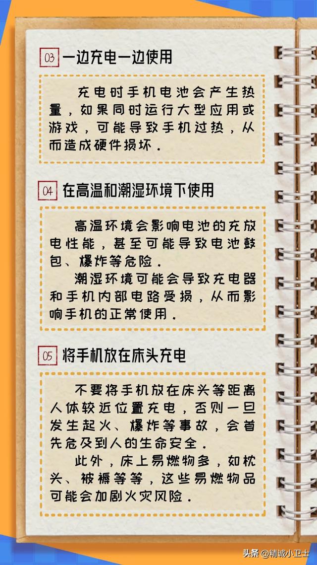 起火！自燃！爆炸！小小充电器大大大隐患！,起火！自燃！爆炸！小小充电器大大大隐患！,第14张