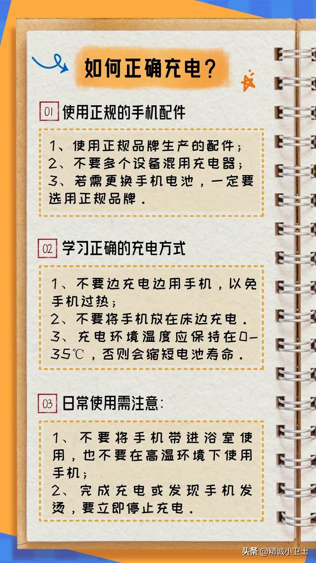 起火！自燃！爆炸！小小充电器大大大隐患！,起火！自燃！爆炸！小小充电器大大大隐患！,第15张