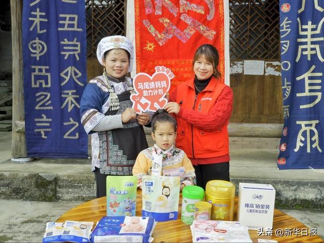 京东超市母婴爱心行动走进贵州 助力非遗马尾绣传承 22万元母婴用品支持当地家庭,京东超市母婴爱心行动走进贵州 助力非遗马尾绣传承 22万元母婴用品支持当地家庭,第3张