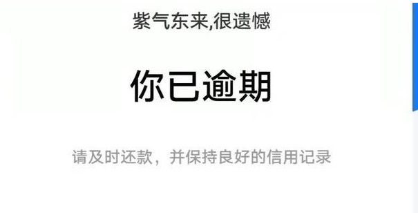 花呗借出上千亿？不少用户选择“卸载”软件拒绝还钱，结局如何？,花呗借出上千亿？不少用户选择“卸载”软件拒绝还钱，结局如何？,第21张