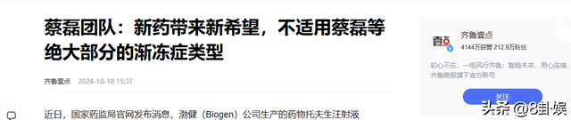 蔡磊现状令人泪目，舌头嘴唇已经萎缩，洗澡用绳子吊，妻子很绝望,蔡磊现状令人泪目，舌头嘴唇已经萎缩，洗澡用绳子吊，妻子很绝望,第17张