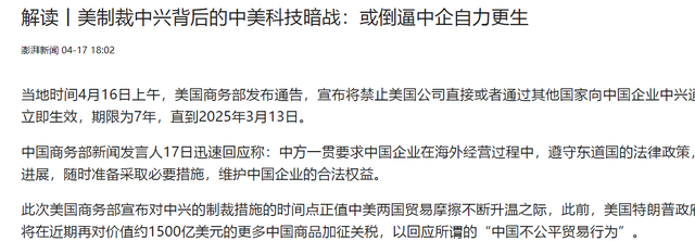 下台之前，美国商务部长语出惊人，向中国说了句大实话，值得深思,下台之前，美国商务部长语出惊人，向中国说了句大实话，值得深思,第28张