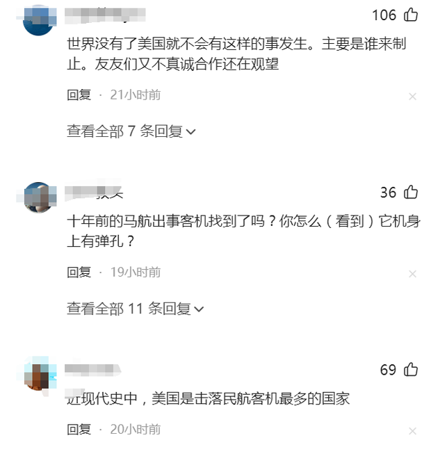 阿塞拜疆客机尾翼发现多弹孔，证据指向防空导弹，与马航弹孔相似,阿塞拜疆客机尾翼发现多弹孔，证据指向防空导弹，与马航弹孔相似,第7张