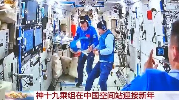 看！中国空间站新年第一缕曙光 还有“宇宙级”新年祝福,看！中国空间站新年第一缕曙光 还有“宇宙级”新年祝福,第3张