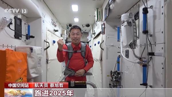 看！中国空间站新年第一缕曙光 还有“宇宙级”新年祝福,看！中国空间站新年第一缕曙光 还有“宇宙级”新年祝福,第4张