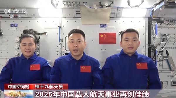 看！中国空间站新年第一缕曙光 还有“宇宙级”新年祝福,看！中国空间站新年第一缕曙光 还有“宇宙级”新年祝福,第9张