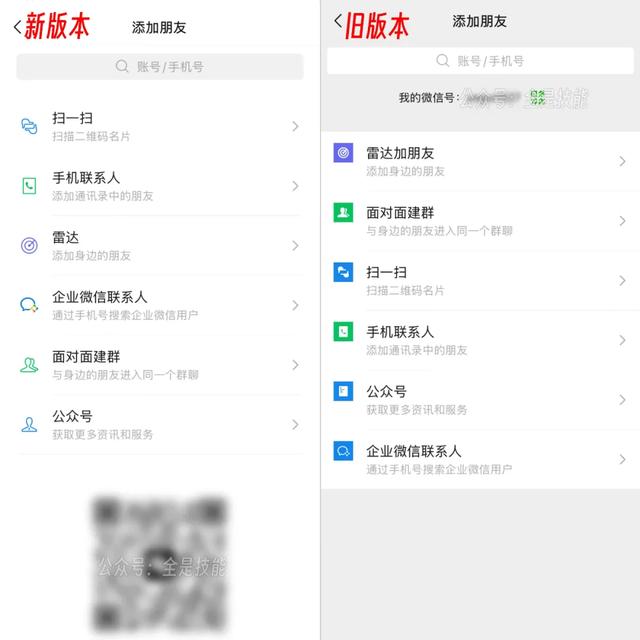 微信更新了，一口气发布6个新功能！,微信更新了，一口气发布6个新功能！,第3张