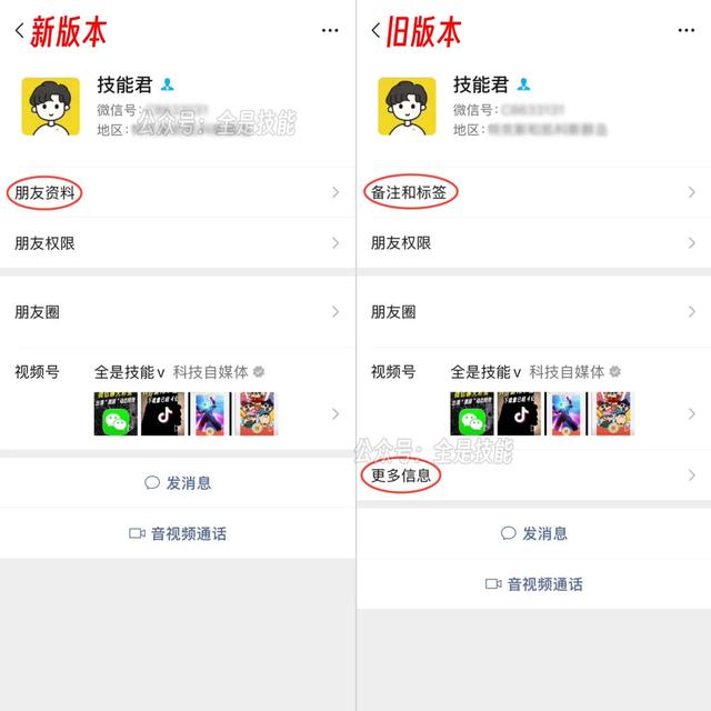 微信更新了，一口气发布6个新功能！,微信更新了，一口气发布6个新功能！,第4张