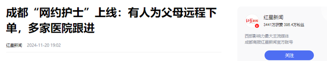 “网约护士”曝光，一次二到六百元，有人4年接了3000单,“网约护士”曝光，一次二到六百元，有人4年接了3000单,第17张