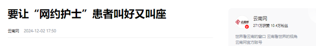 “网约护士”曝光，一次二到六百元，有人4年接了3000单,“网约护士”曝光，一次二到六百元，有人4年接了3000单,第16张